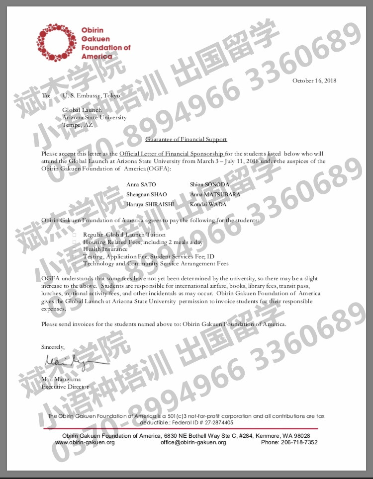 特別資訊：美國(guó)亞利桑那州立大學(xué)交換生